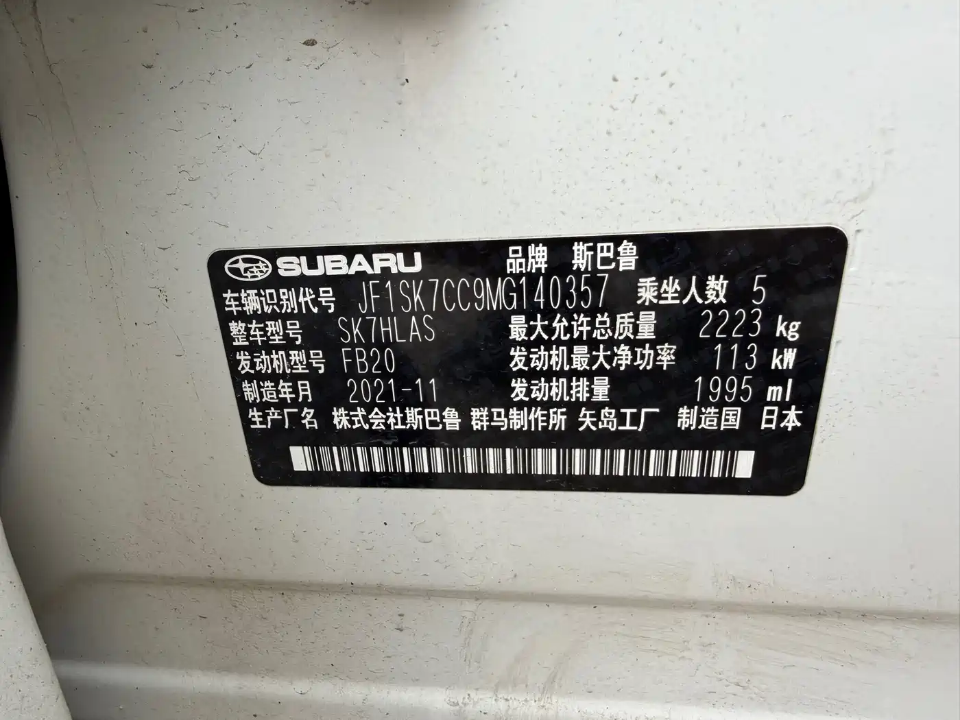 Subaru Forester 2021 2.0i Flagship Edition with EyeSight фото 11