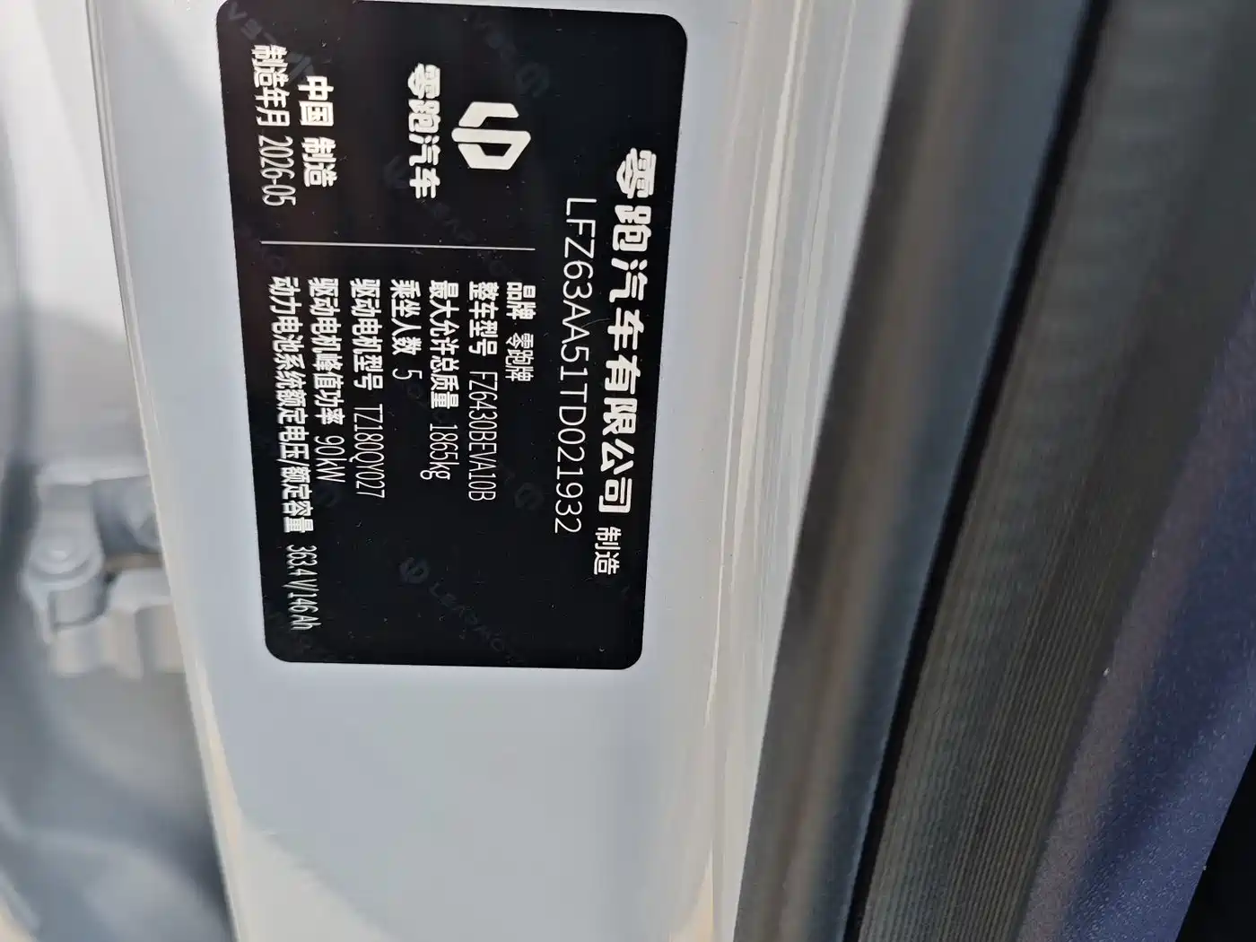 Leapmotor A10 2026 2026 Model Base