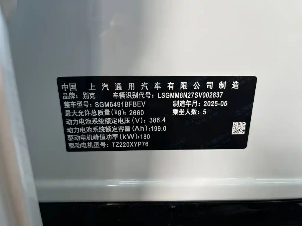 Buick E5 2025 2025 Model 620KM Premium Edition
