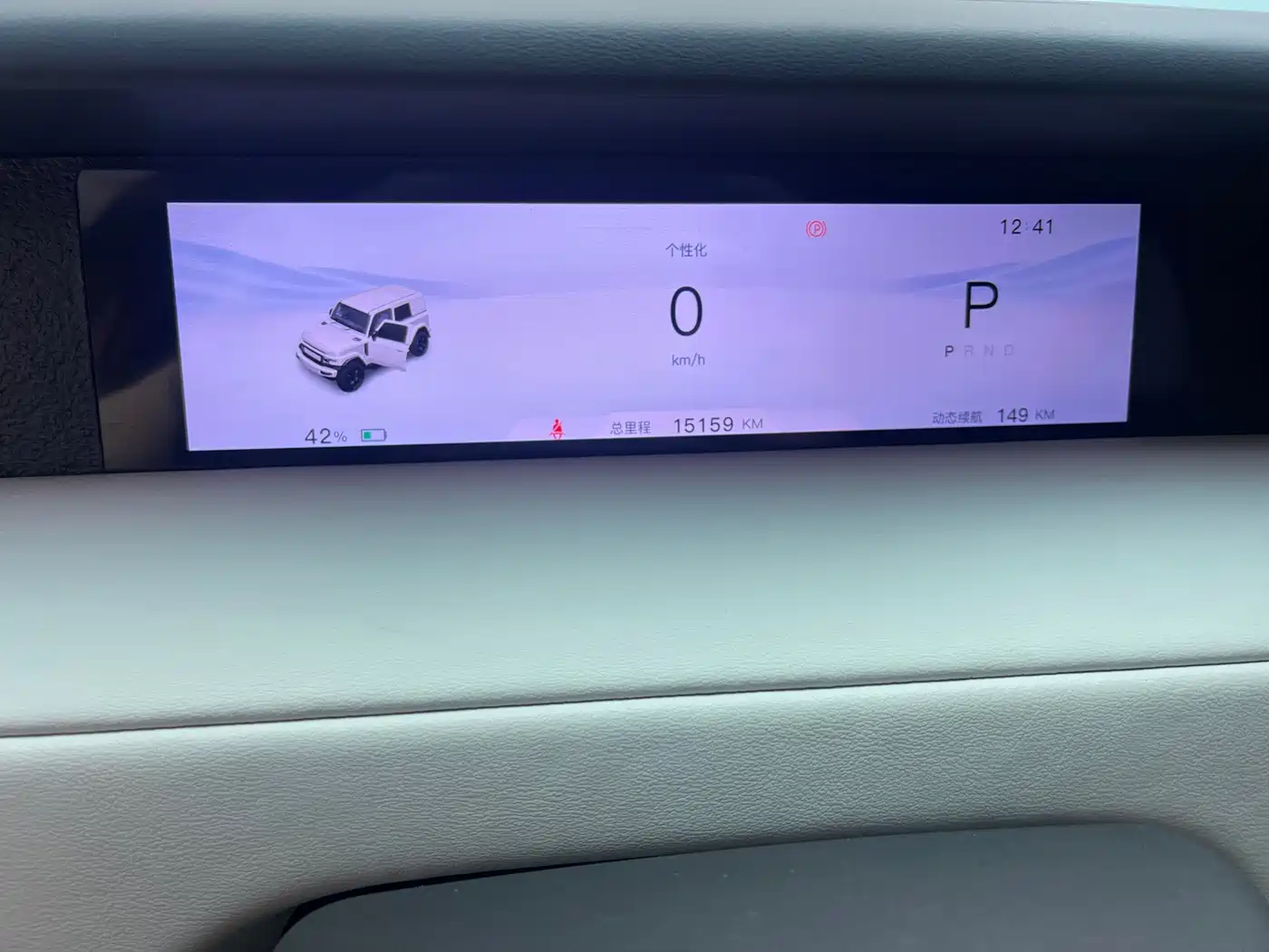 Photo 11 - iCAR V23