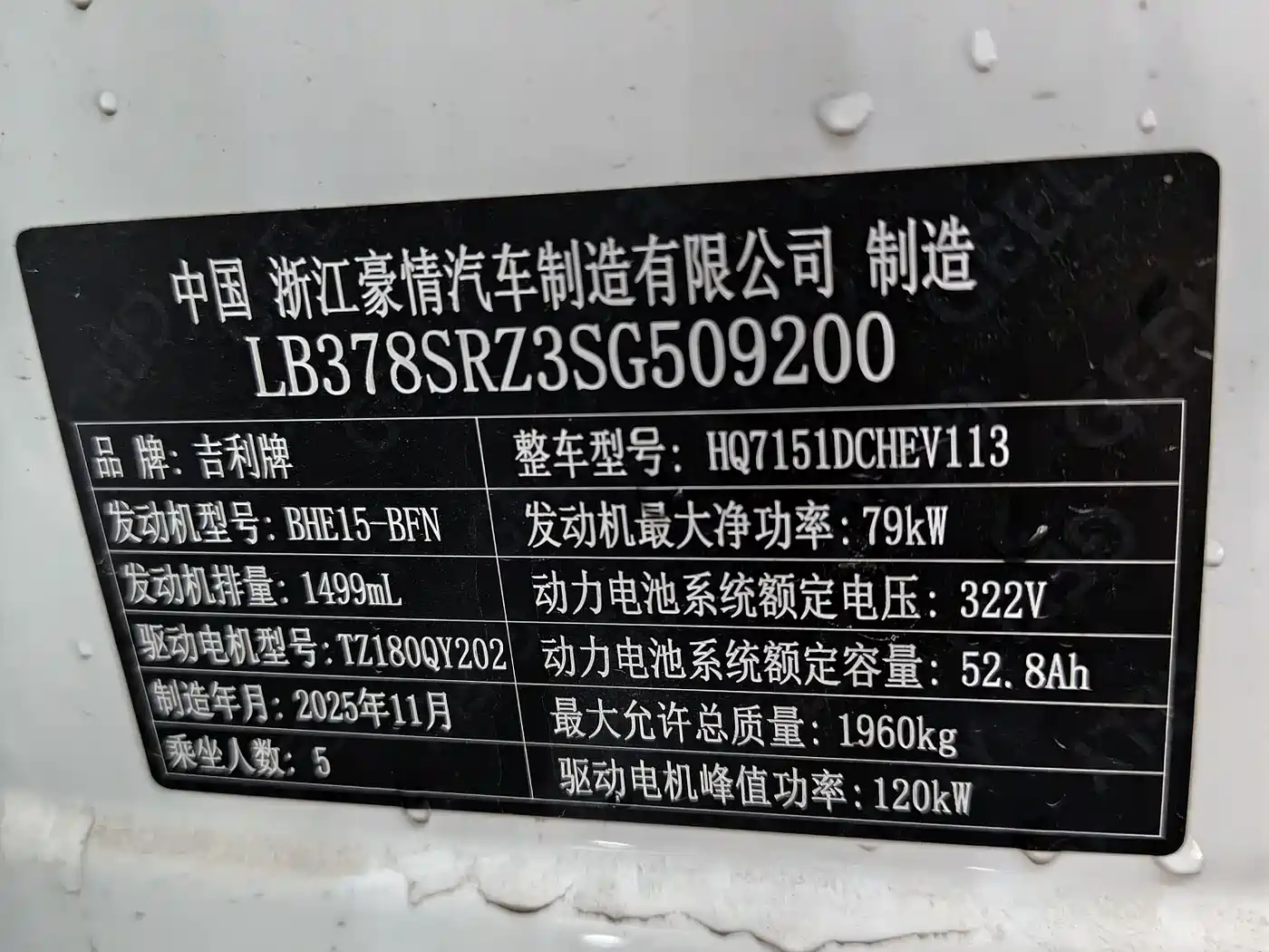 Geely Galaxy Galaxy Stellar 6 2025 125km Long Voyage Edition фото 7
