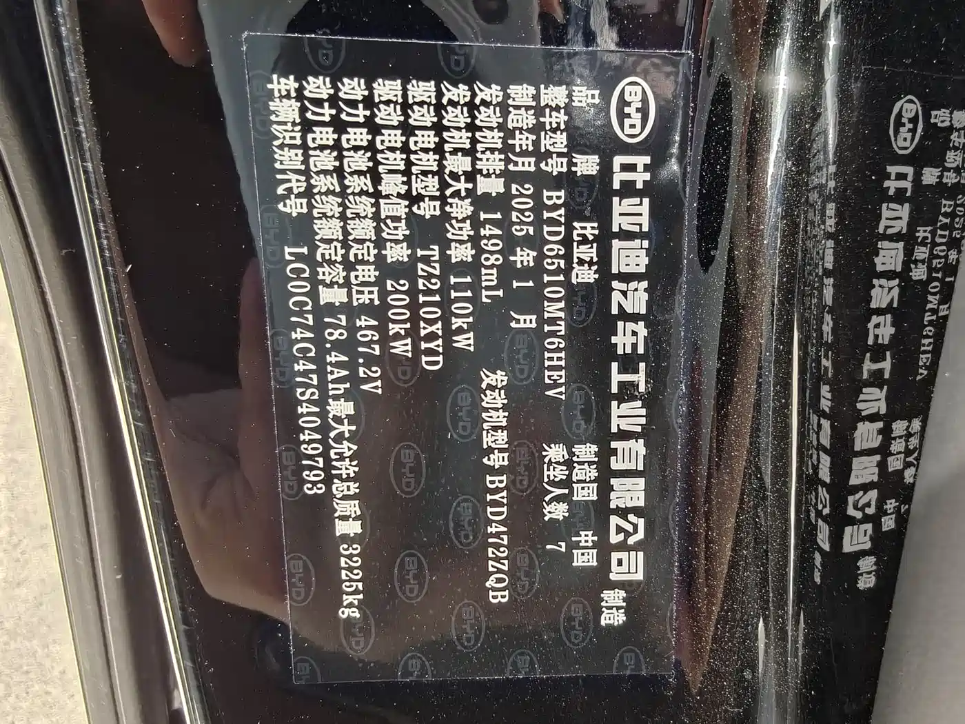 BYD Xia 2025 DM-i 1.5T 180km Surpass Edition фото 19