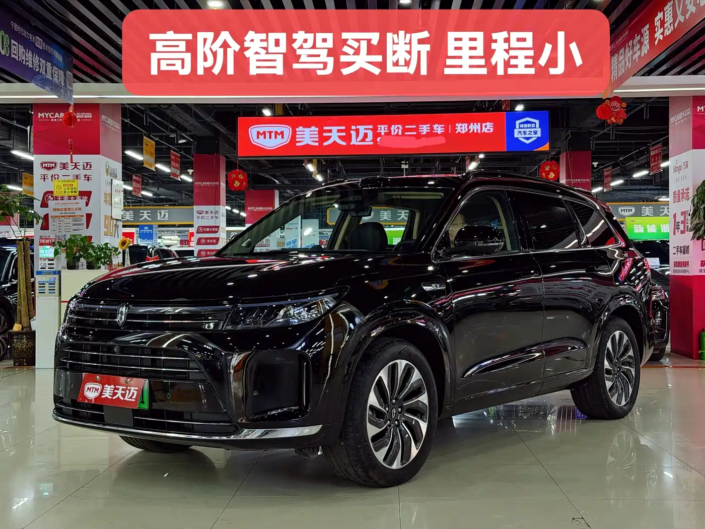 AITO Wenjie AITO M7 2024 1.5T Smart AWD Max Edition 5-Seater