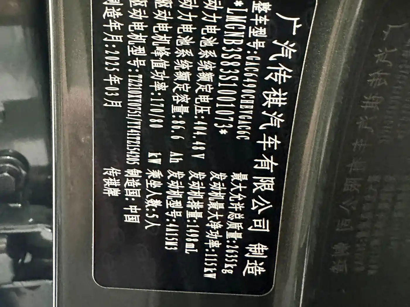 GAC Trumpchi S7 2026 2025 Model 180km Ultra AWD LiDAR Edition