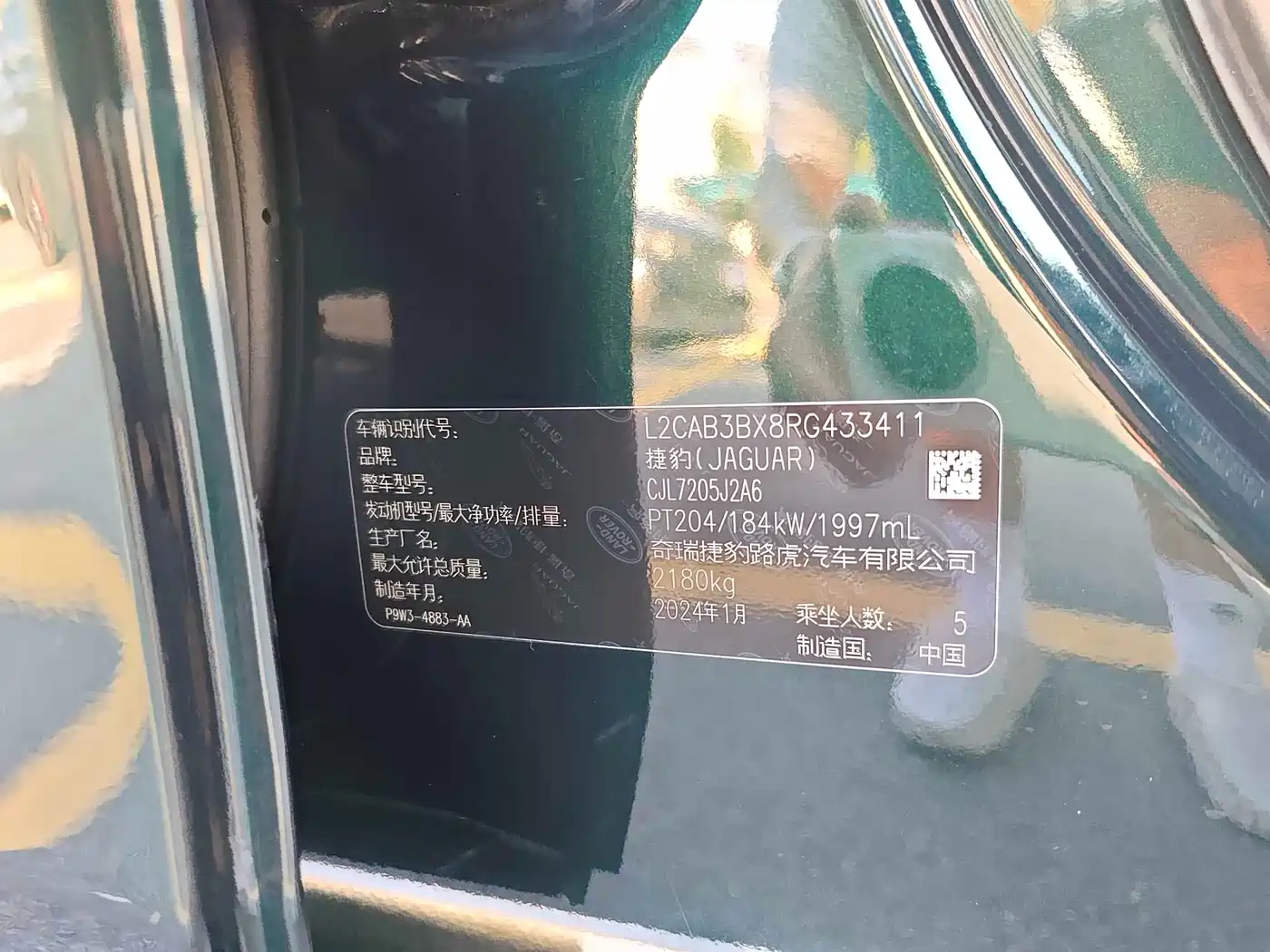 Jaguar XEL 2024 Model 2.0T 250PS R-DYNAMIC S Progressive Sport Edition фото 37