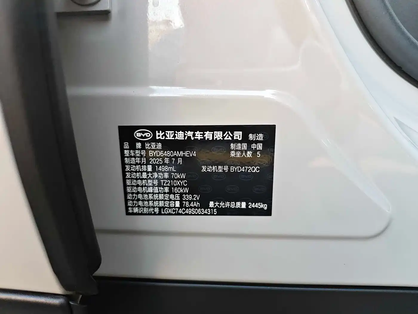 BYD Sealion 06 New Energy 2025 DM-i 170 Pilot Pro Edition фото 36