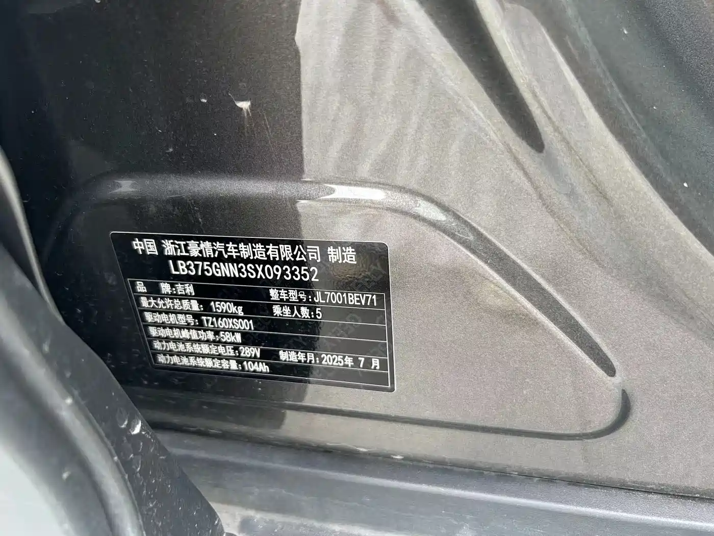 Geely Galaxy Starry Wish 2025 310km Youth Edition фото 5