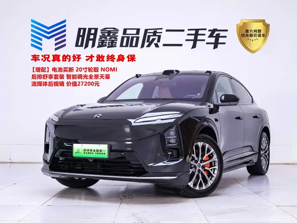 Photo 1 - NIO EC6