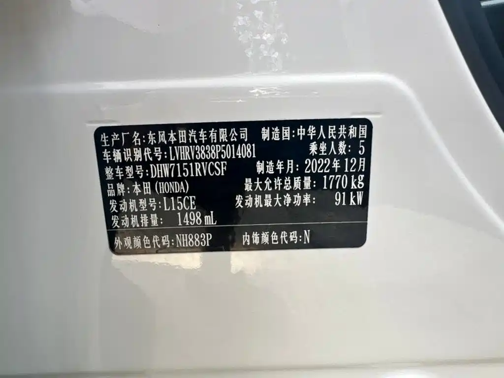 Honda XR-V, миниатюра 21