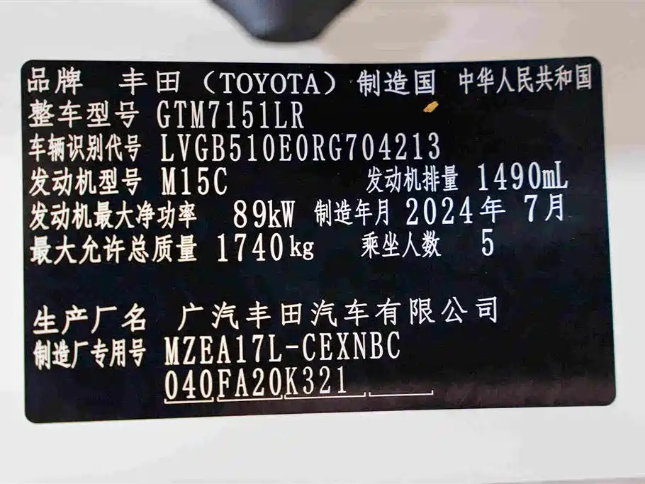 Toyota Levin 2024 2023 TNGA 1.5L CVT Progressive