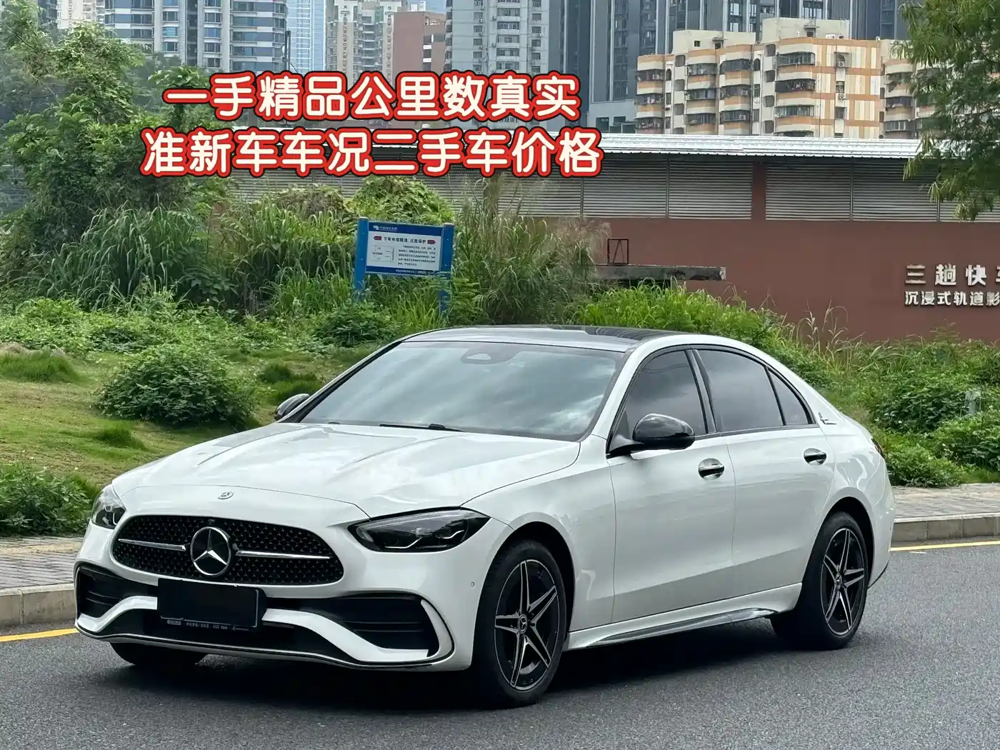 Mercedes-Benz C-Class 2025 C 260 L Night Sport Edition