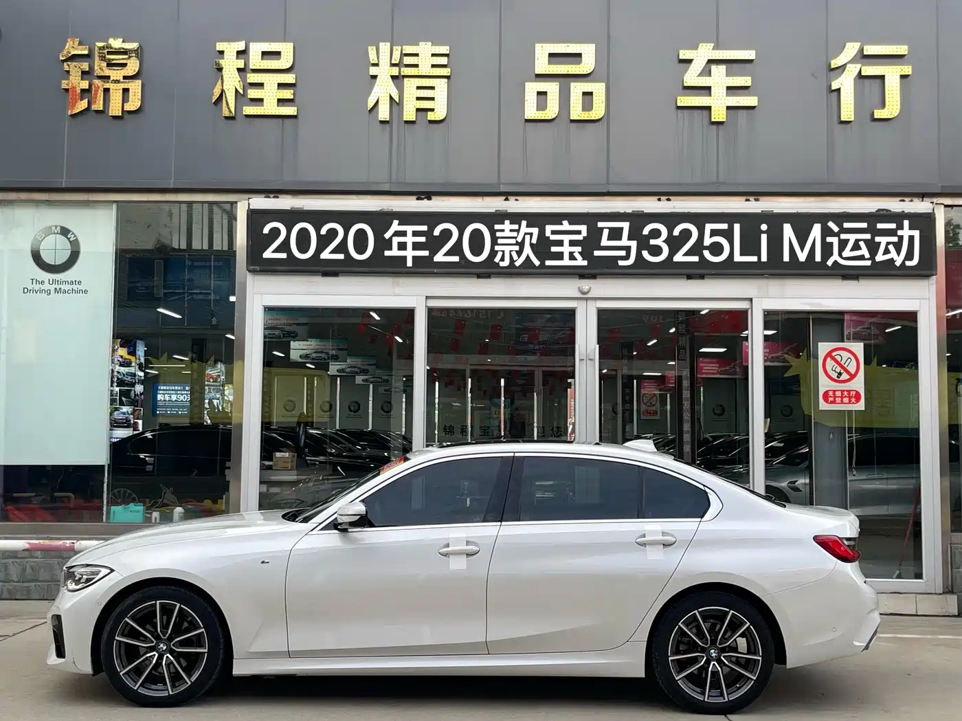BMW 3 Series 2020 325Li M Sport Package фото 5