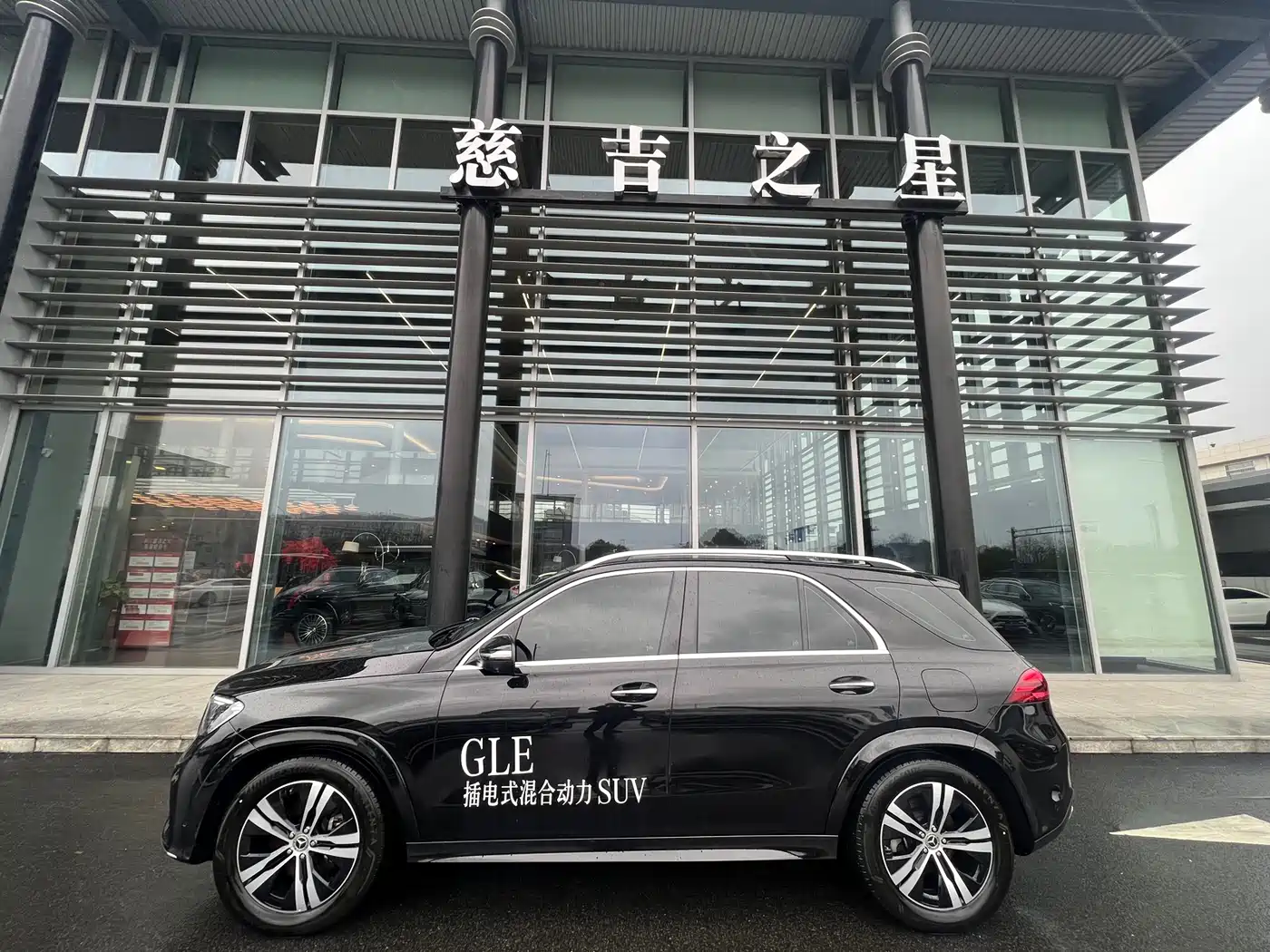 MERCEDES-BENZ GLE NEW ENERGY