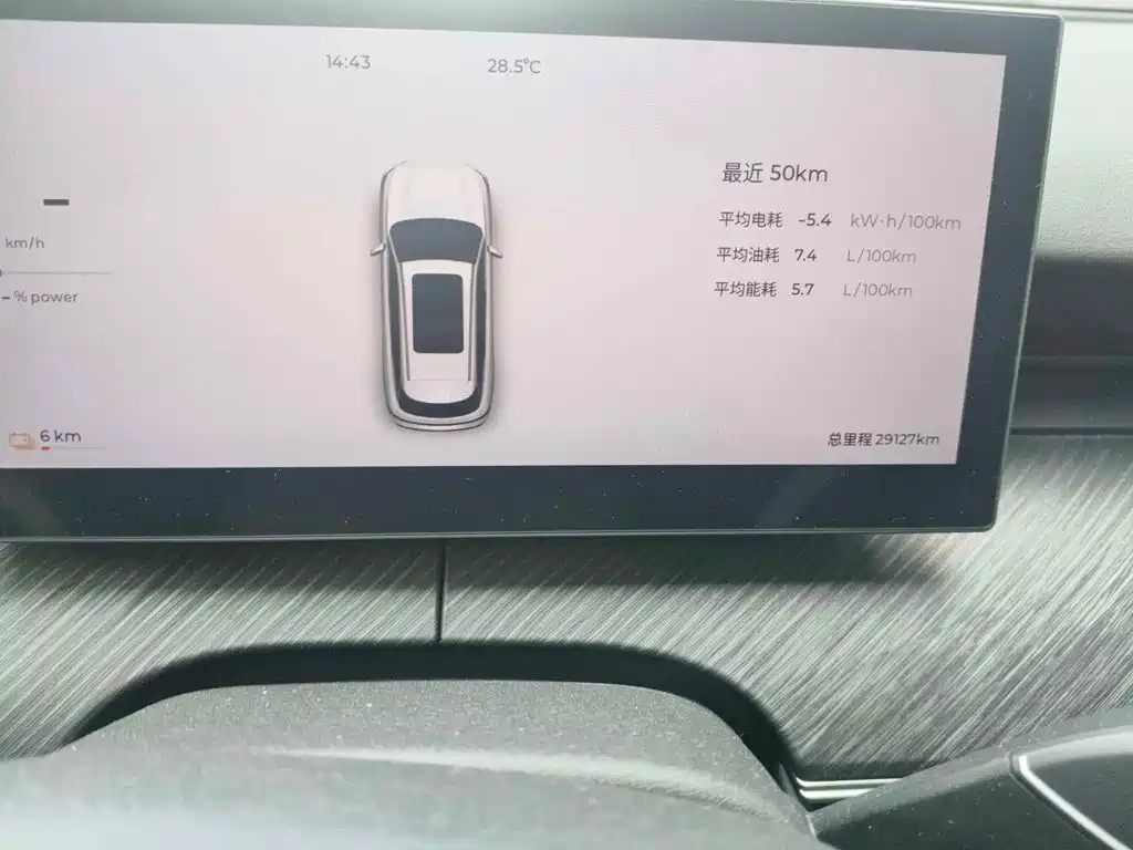 Chery Fengyun Fengyun T9 2024 2024 120 Long Range Comfort 5-seater NMC