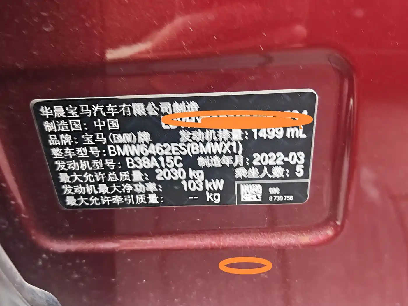 BMW X1 2022 sDrive20Li Fashion фото 5