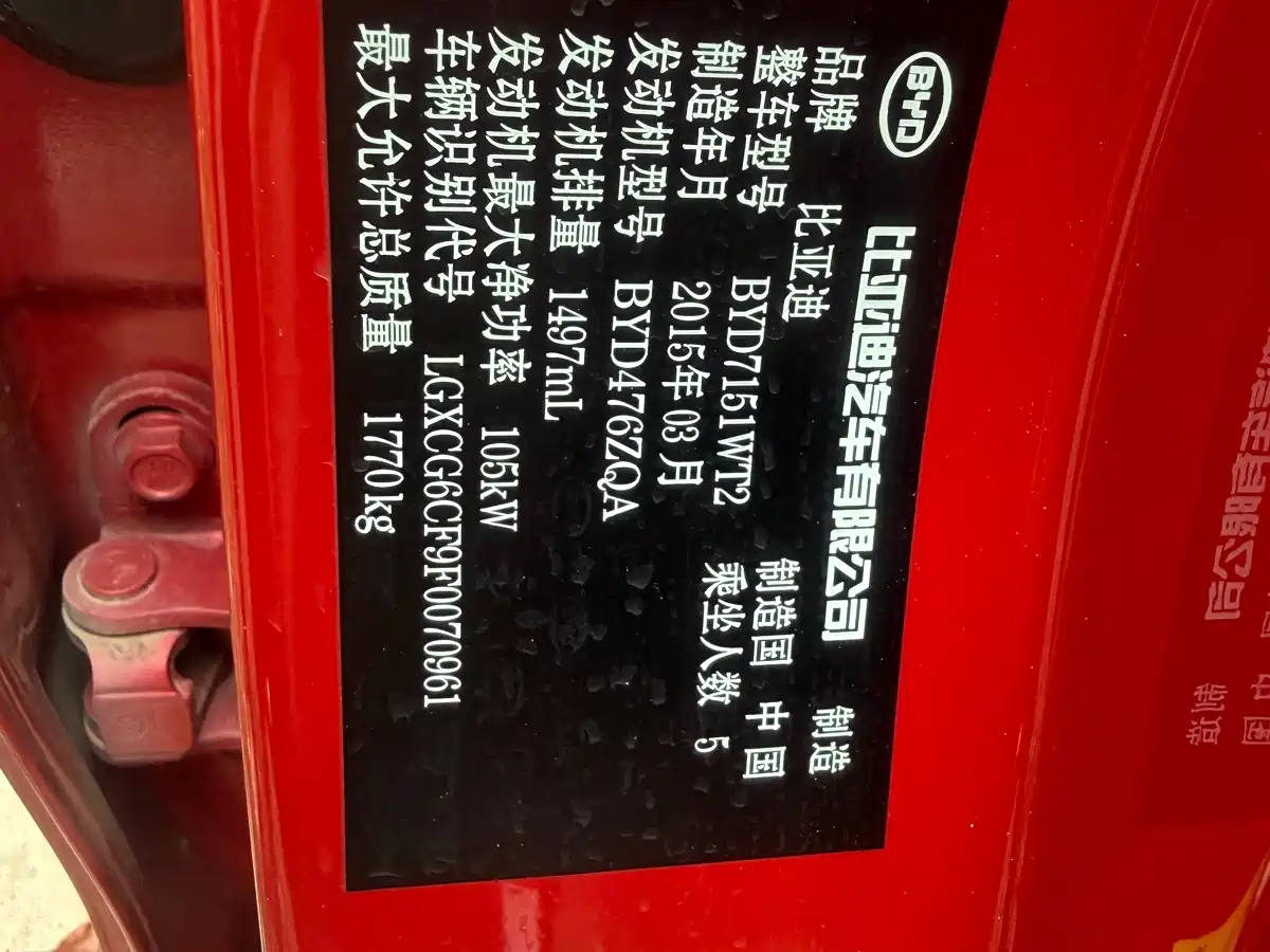 BYD G5 2015 2014 1.5TID Automatic Premium