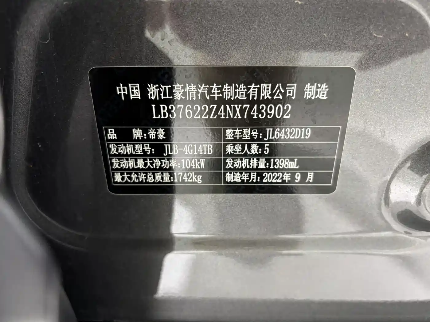 GEELY AUTOMOBILE BINYUE