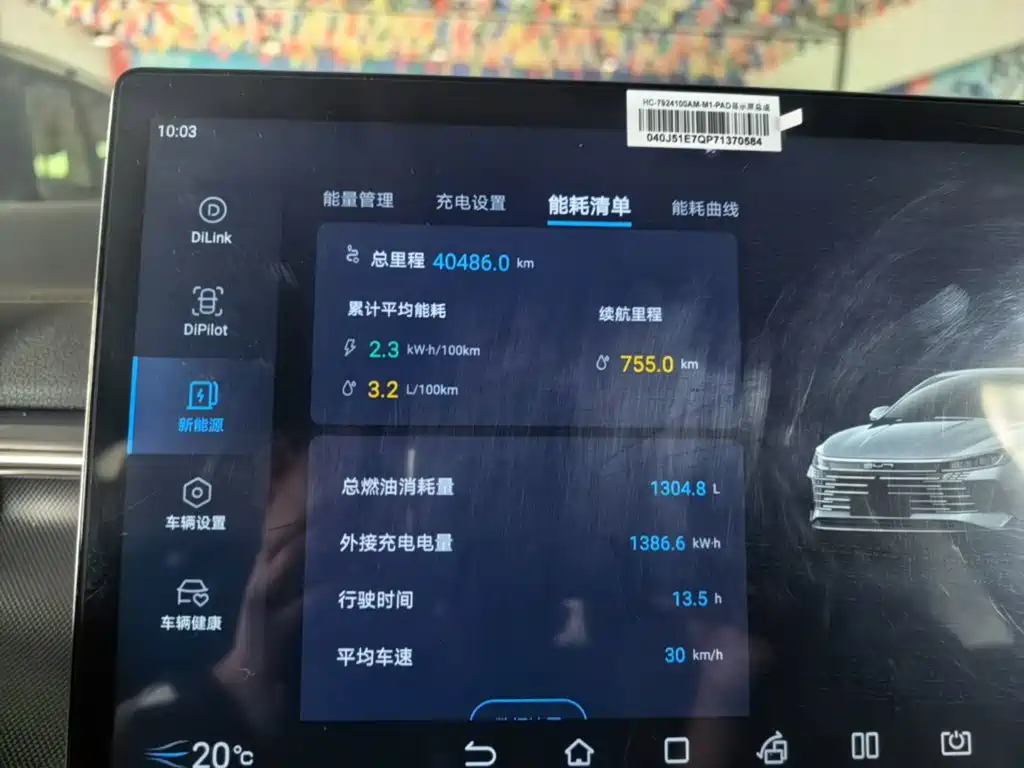 BYD Destroyer 05 2023 2023 Champion Edition DM-i 55KM Luxury