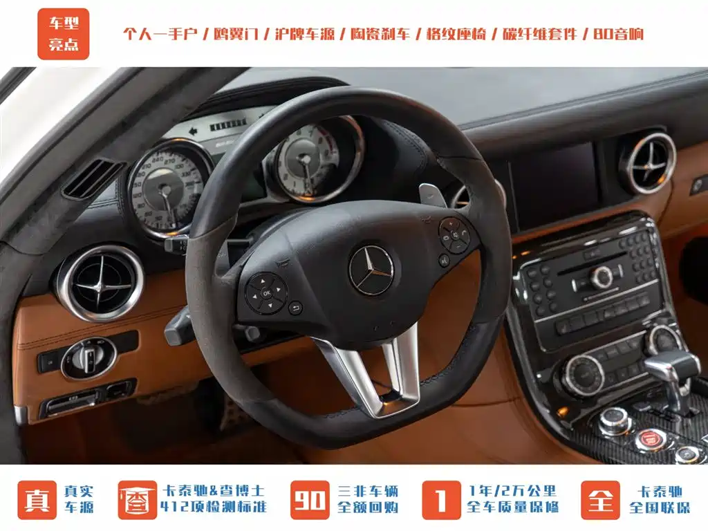 Mercedes-Benz SLS AMG 2011 SLS AMG фото 11