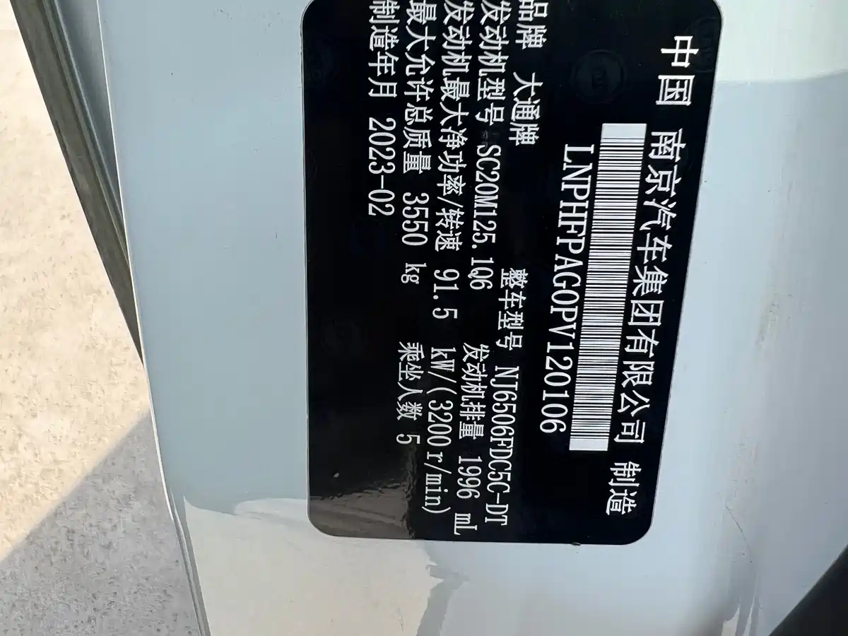 SAIC MAXUS XINTU V70