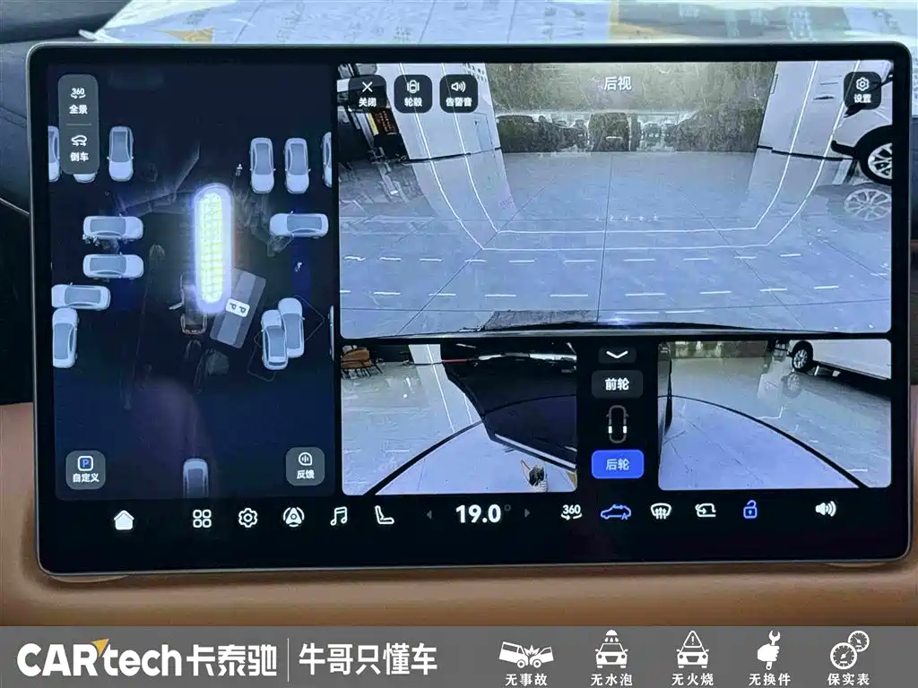 GAC Trumpchi Trumpchi Vision S9 2025 2025 1.5T Hybrid Premium