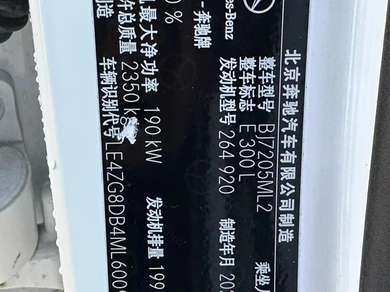 MERCEDES-BENZ E CLASS