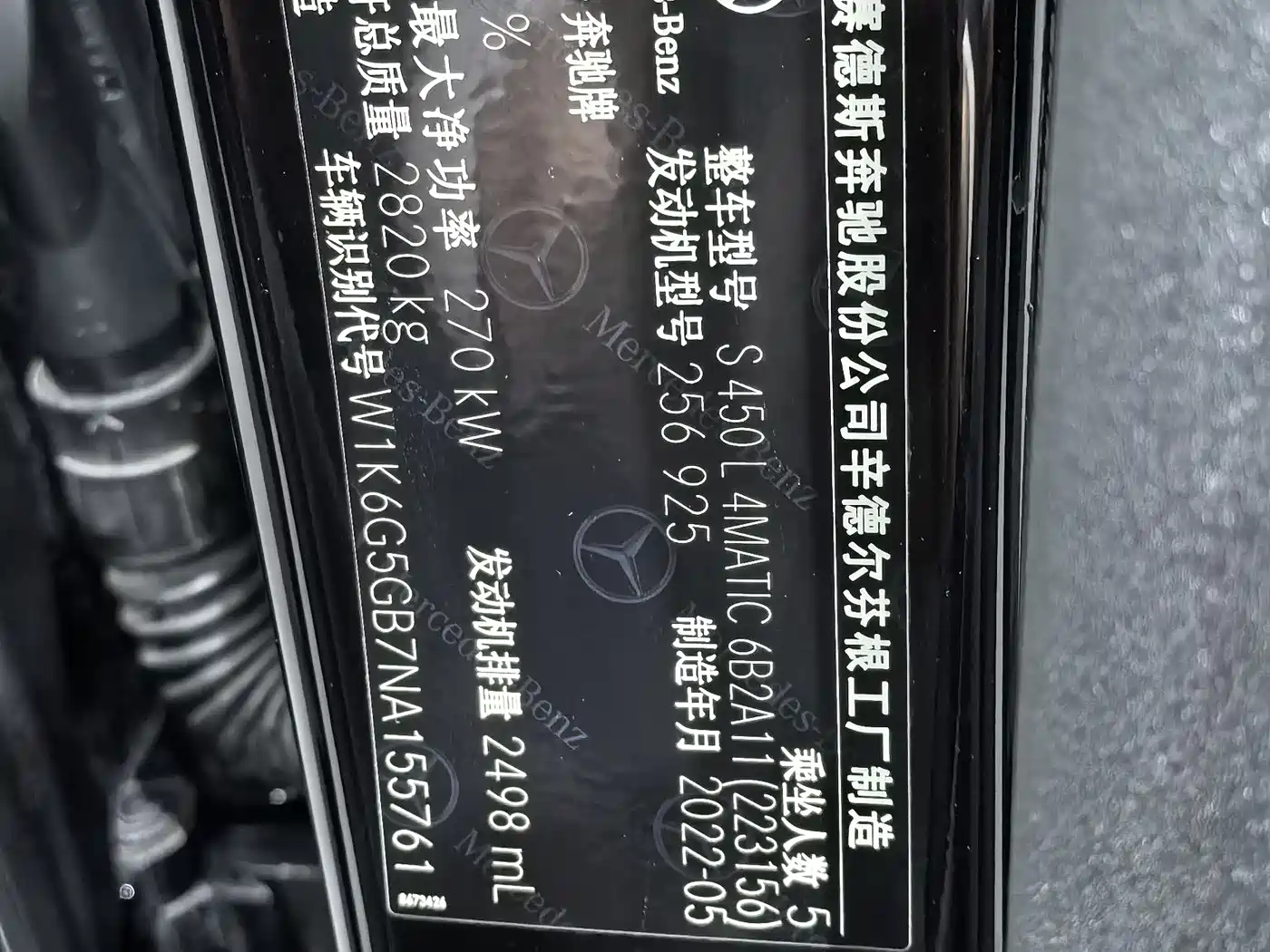 Mercedes-Benz S-Class 2022 Facelift Model S 450 L 4MATIC фото 15