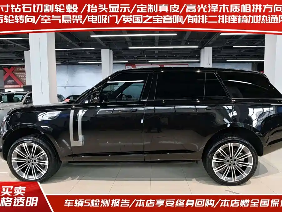 2026 Land Rover Range Rover