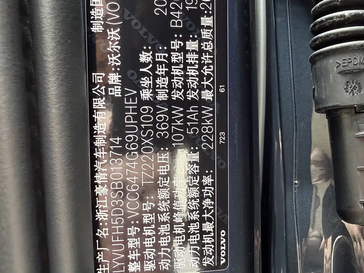 VOLVO XC60 PLUG IN HYBRID