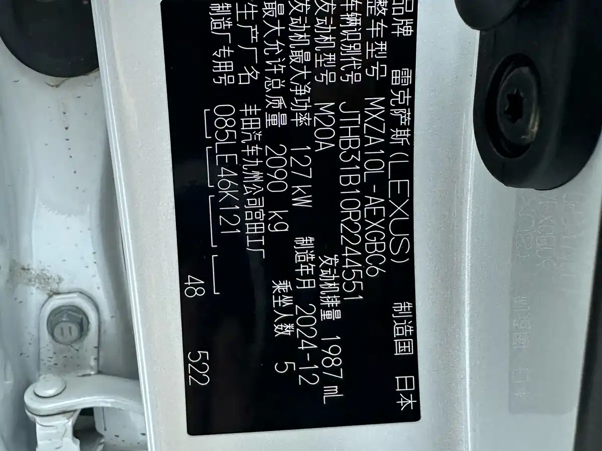 Lexus ES 2024 200 Premium Edition фото 20