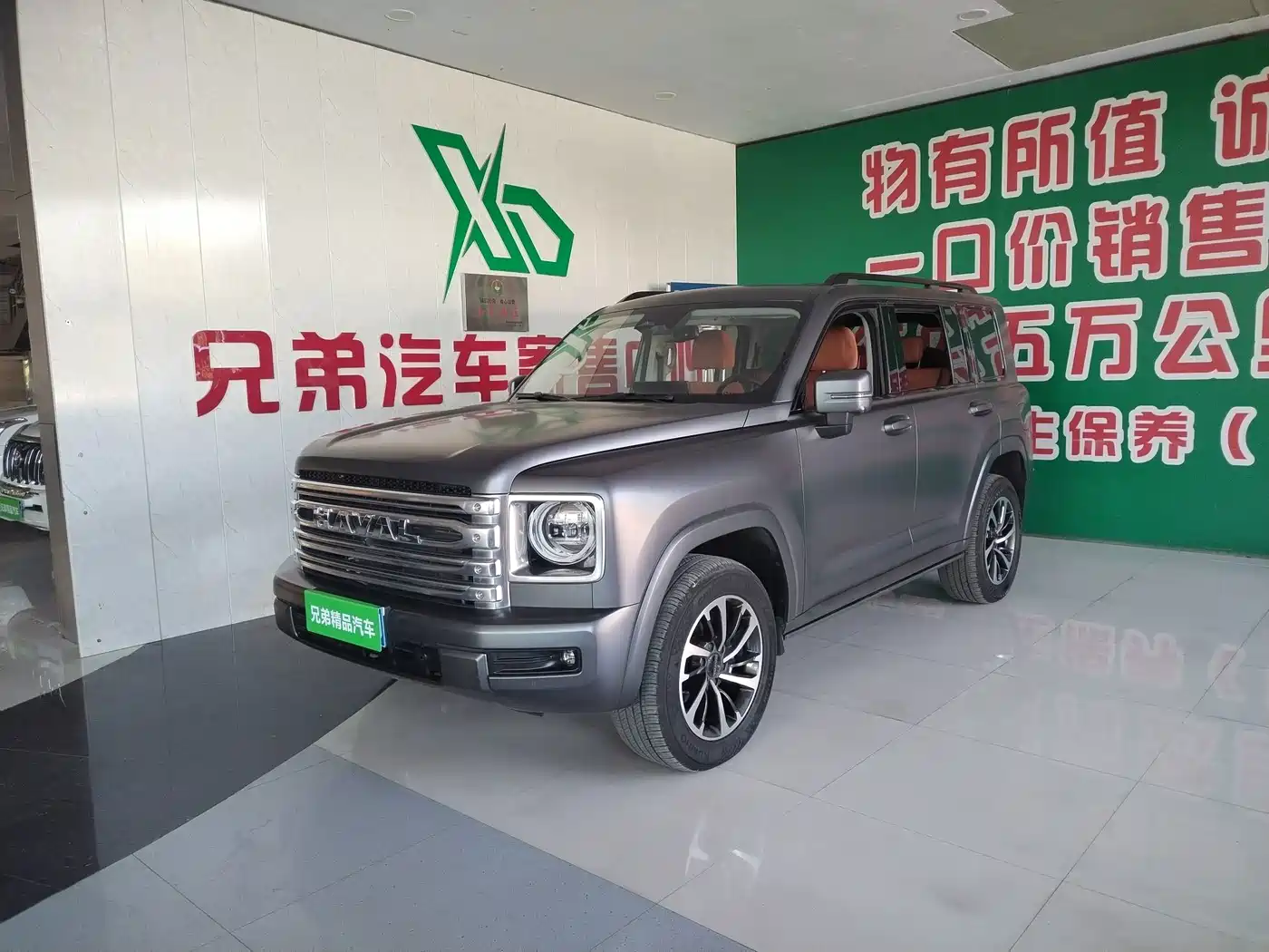 Photo 1 - Haval H9