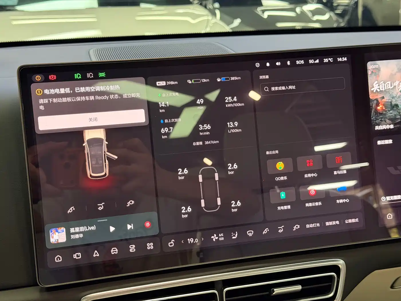 Li Auto Li L8 2022 2023 Pro