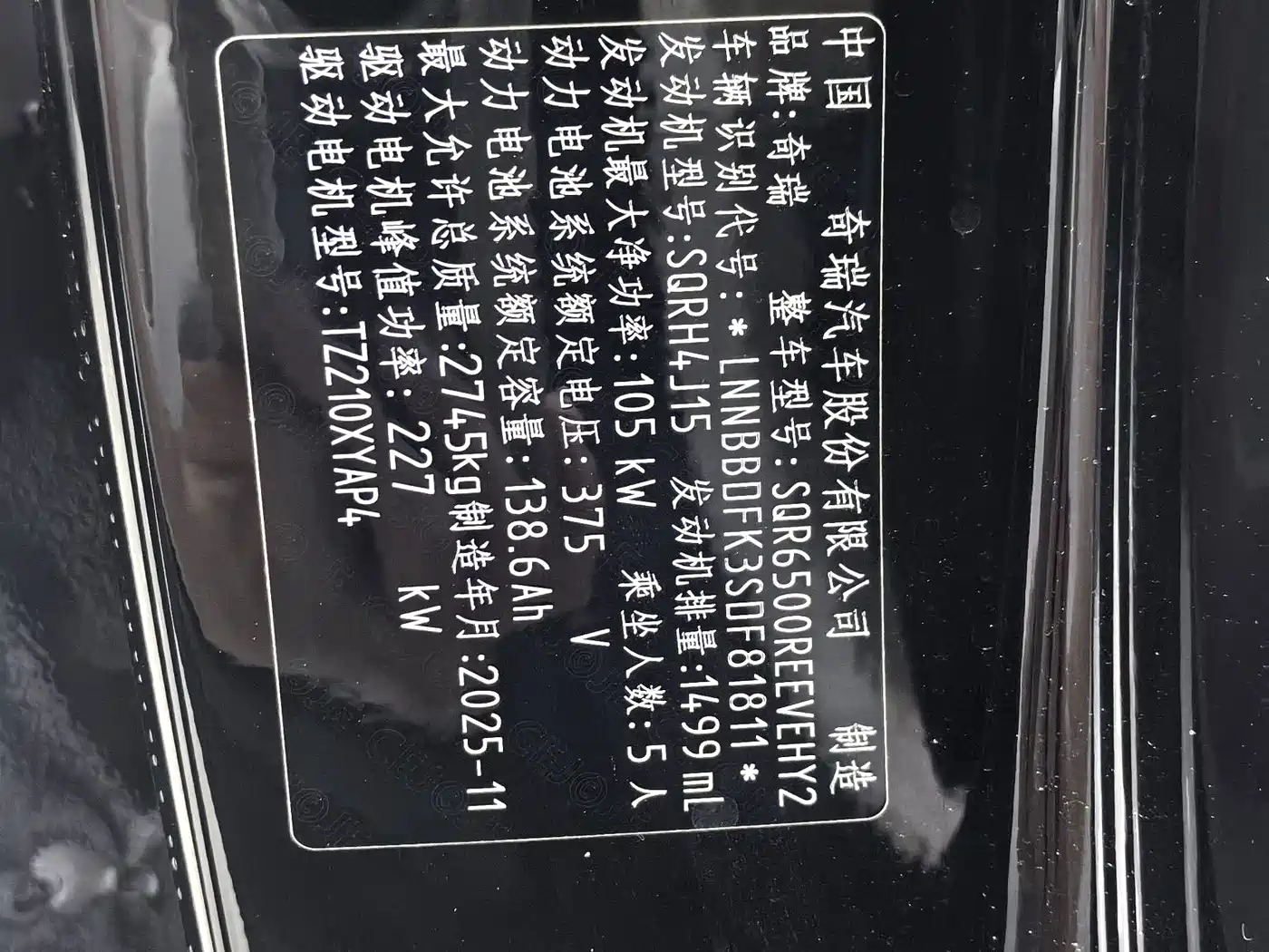 Zhijie Luxeed R7 2026 2026 Range Extender Max+