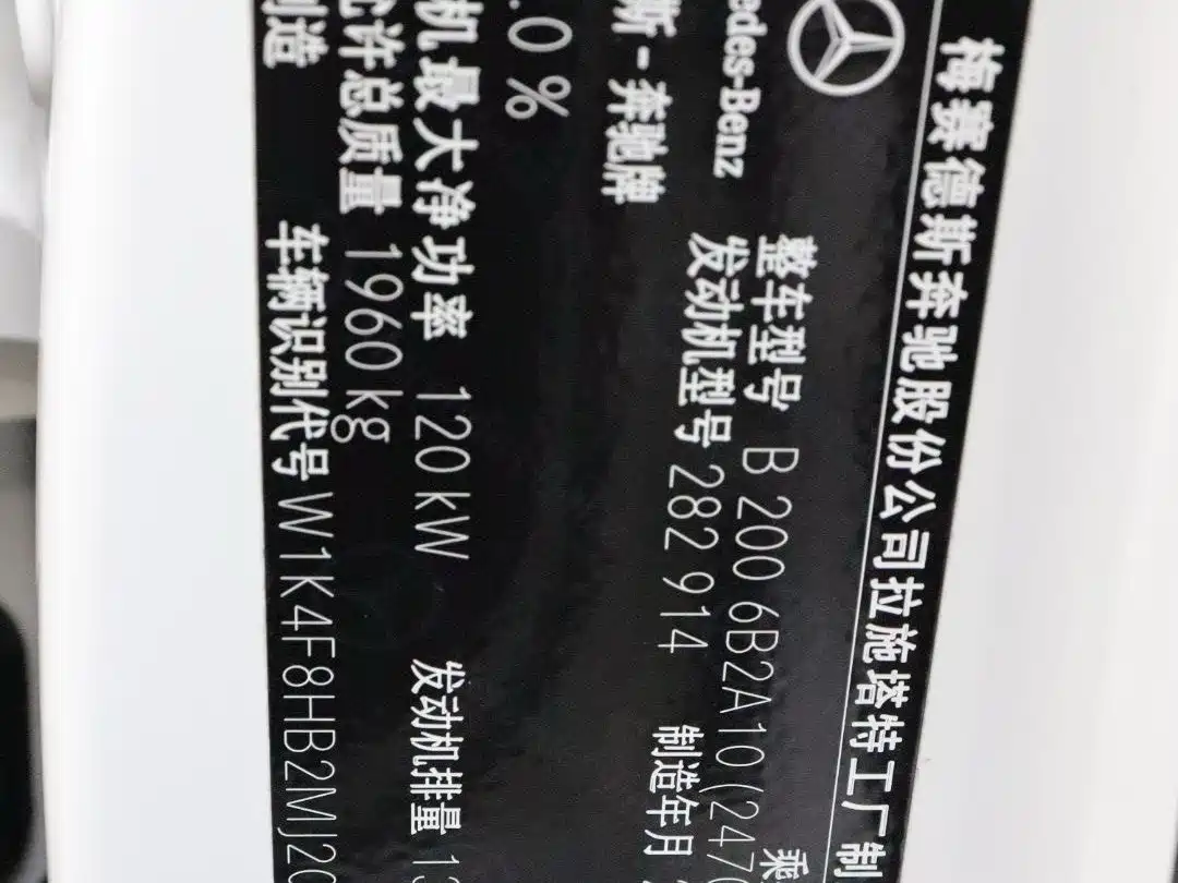 Mercedes-Benz B-Class 2021 2021 B 200 Dynamic