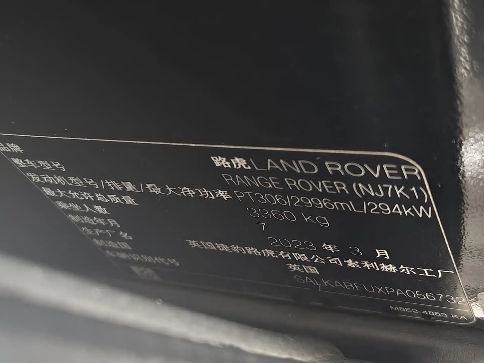 Фото 26 - Land Rover Range Rover