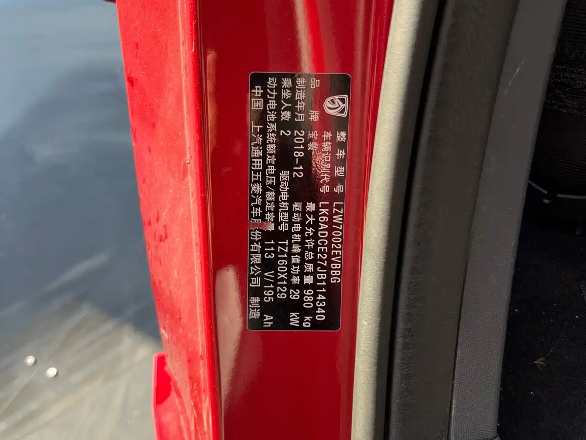 Baojun E200 2019 2018 Smart Drive Edition