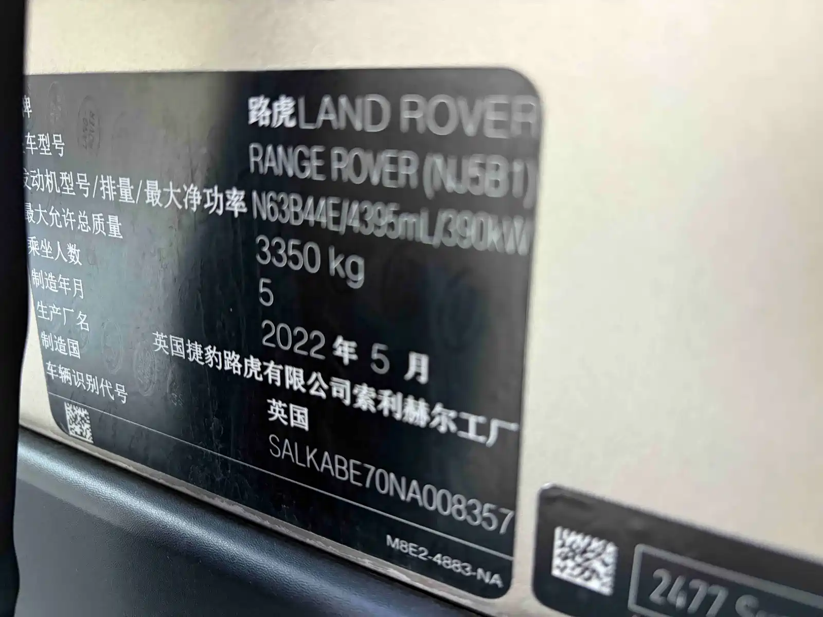 Фото 30 - Land Rover Range Rover