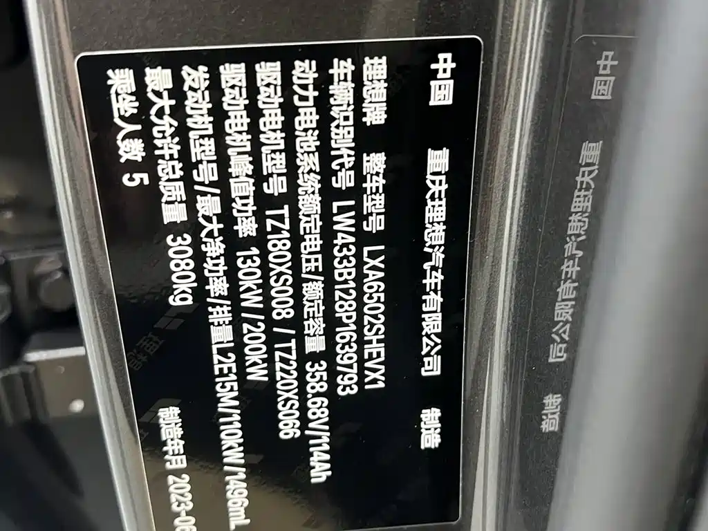 Li Auto L7 2023 2023 Pro
