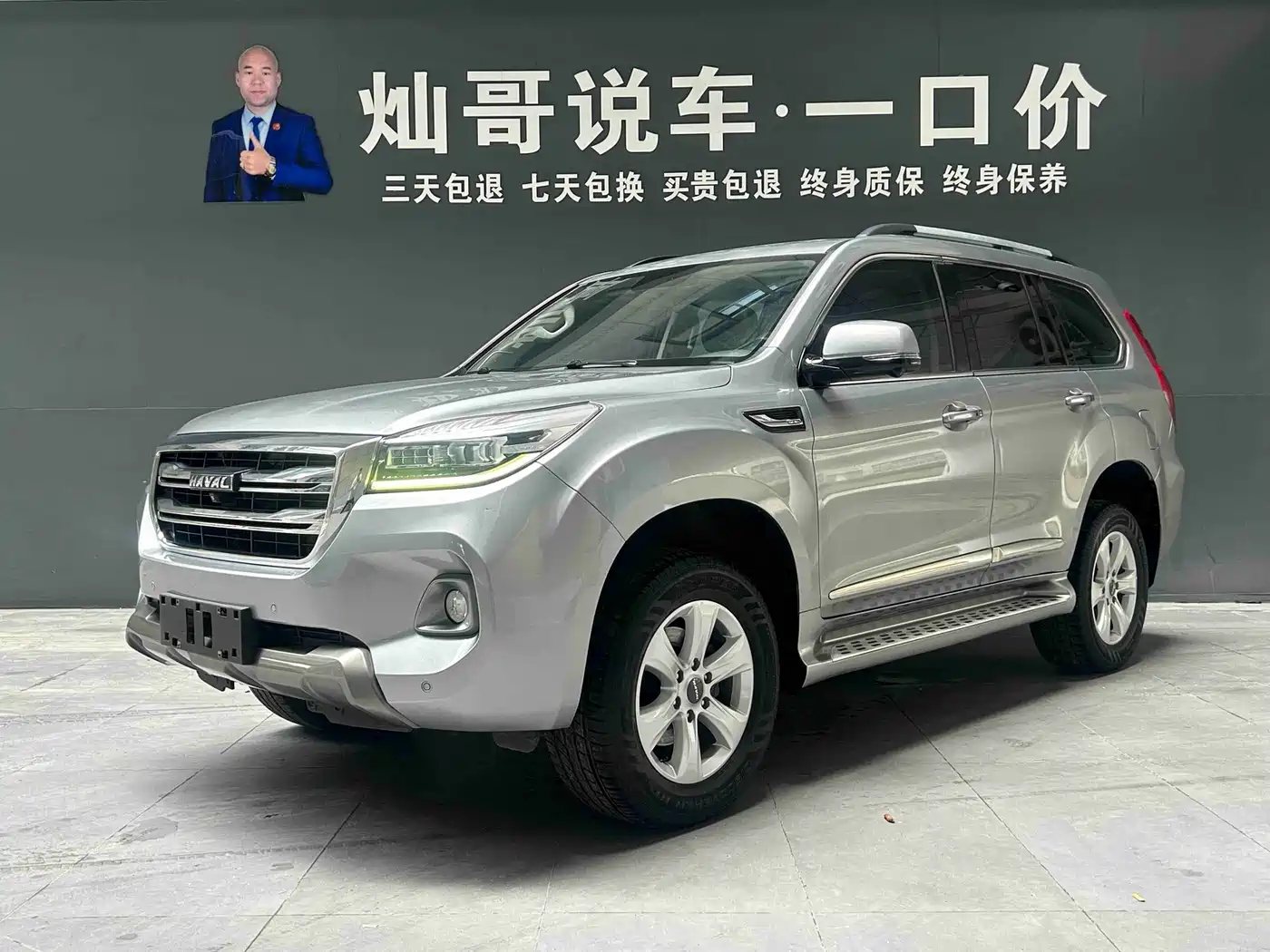 Photo 1 - Haval H9