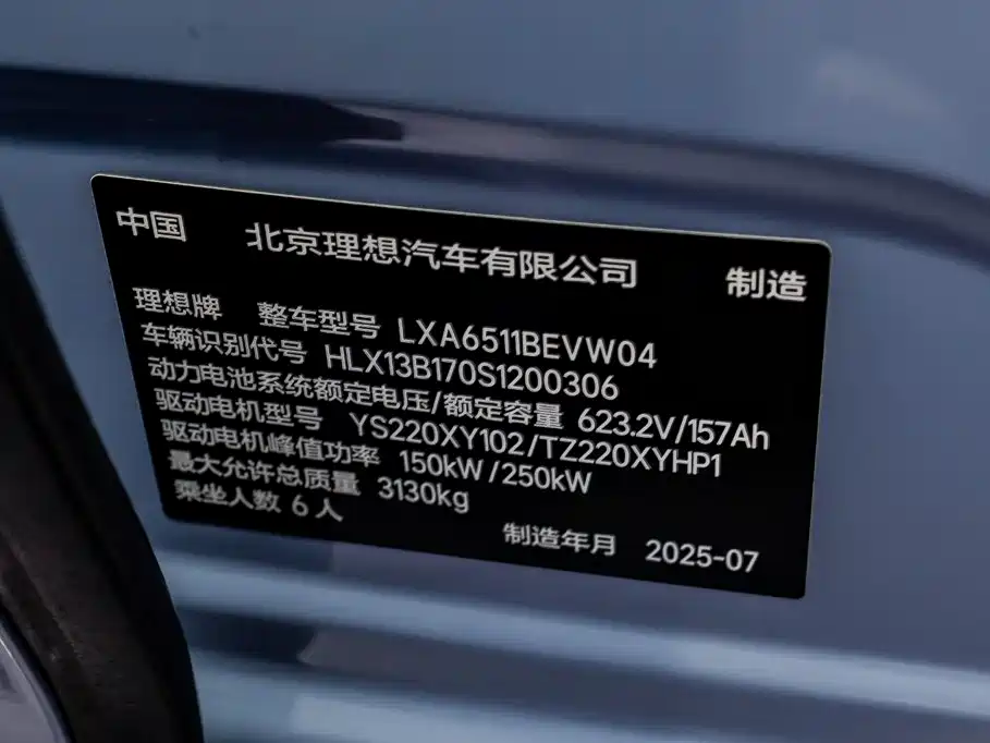 Li Auto Li i8 2025 2025 Standard Edition