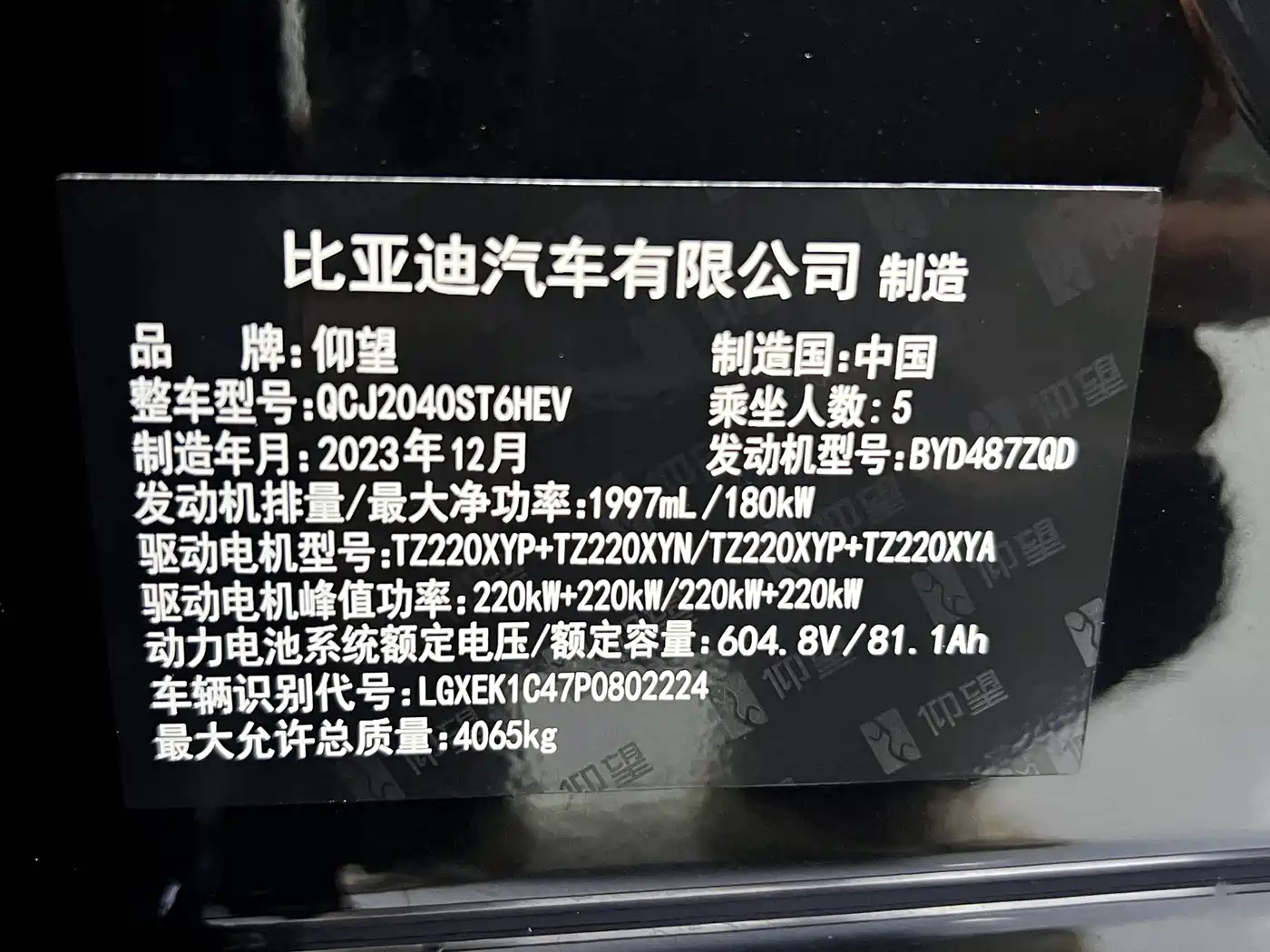 Yangwang U8 2024 2023 Luxury Edition