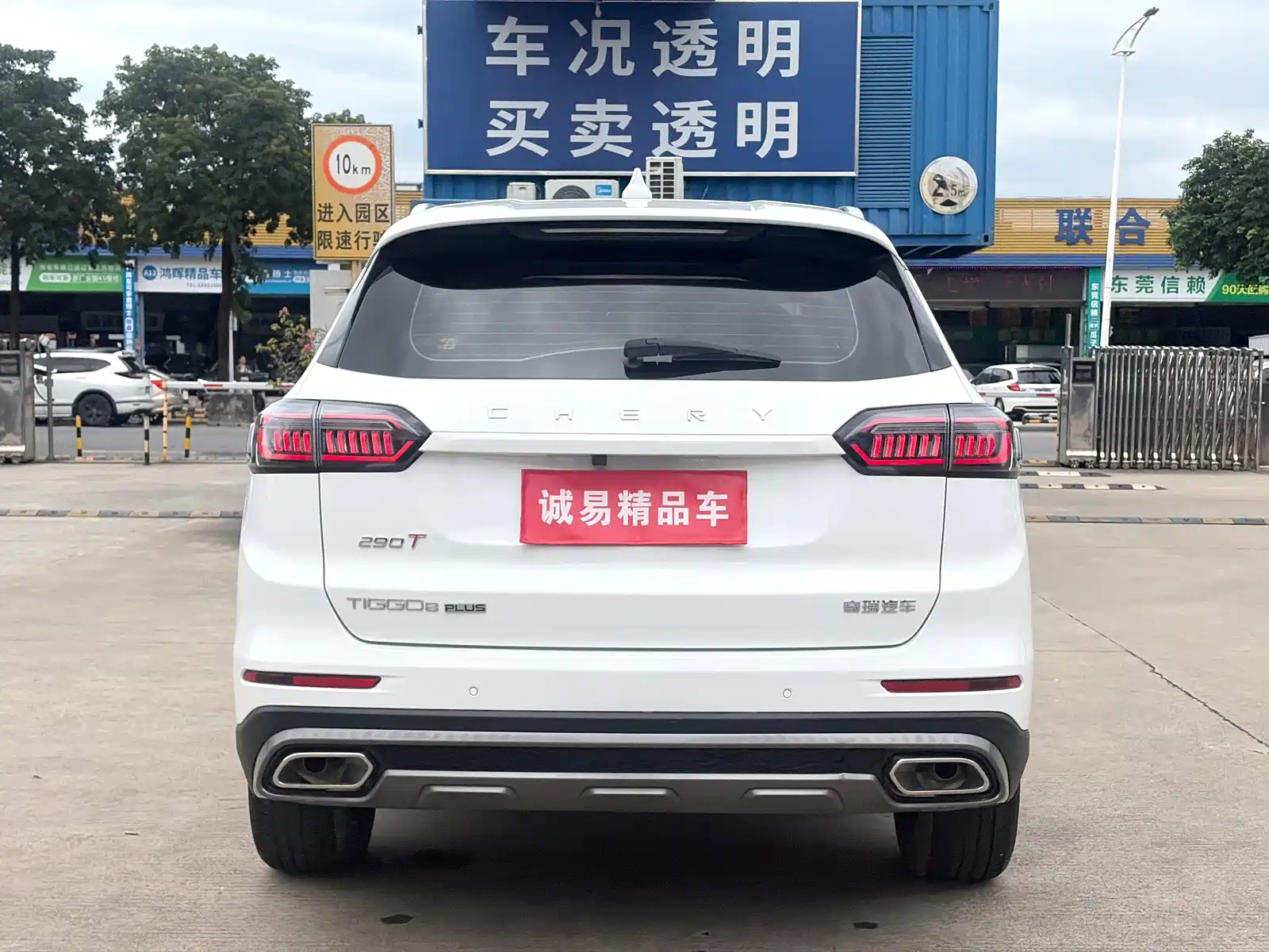 Photo 5 - Chery Tiggo 8 PLUS