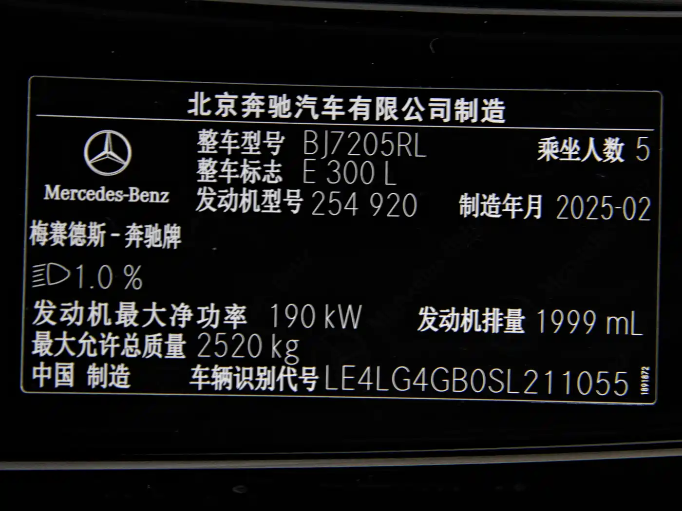 Mercedes-Benz E-Class 2025 E 300 L Fashion фото 4