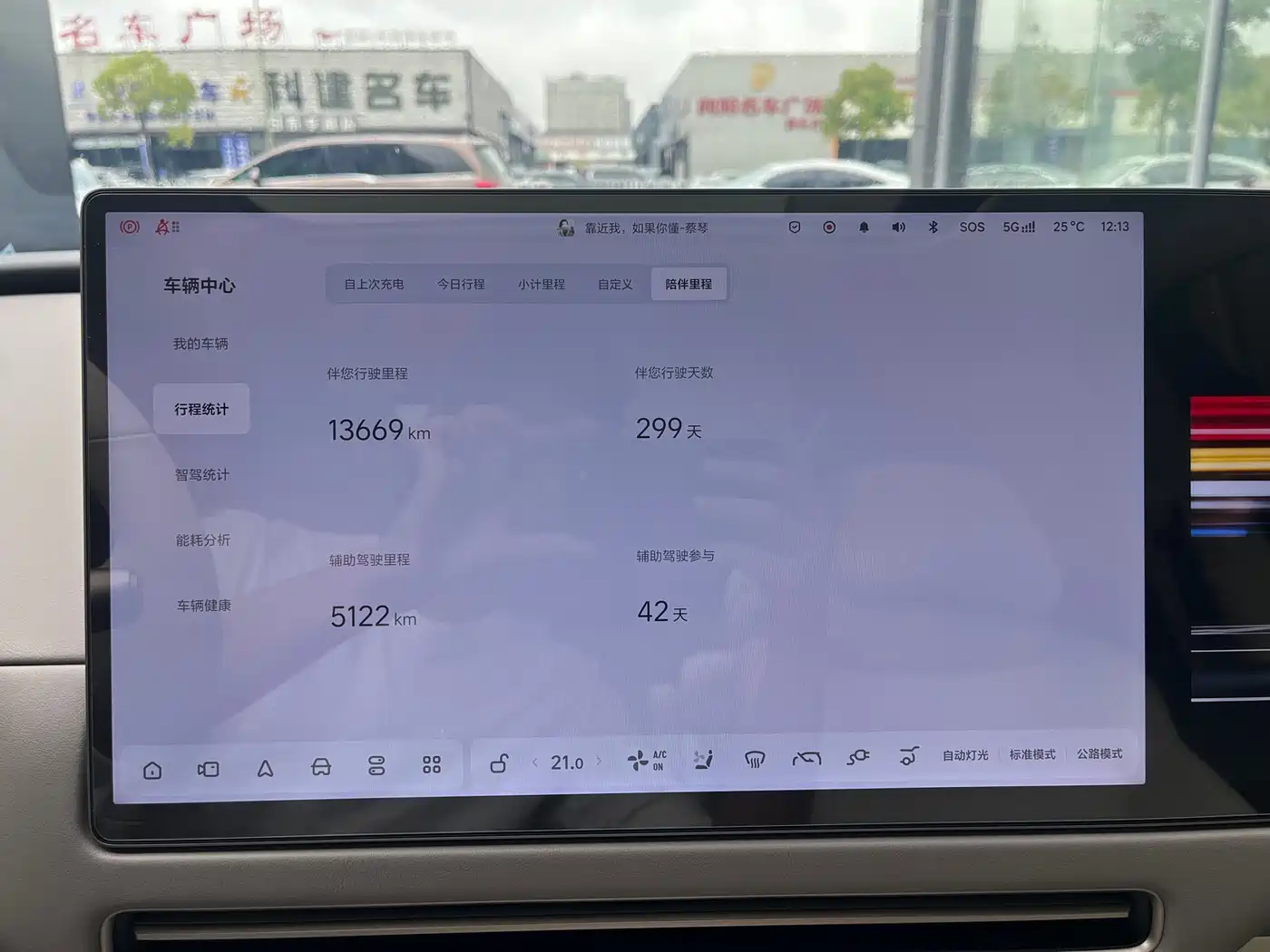 Li Auto Li i8 2025 2025 Standard Edition