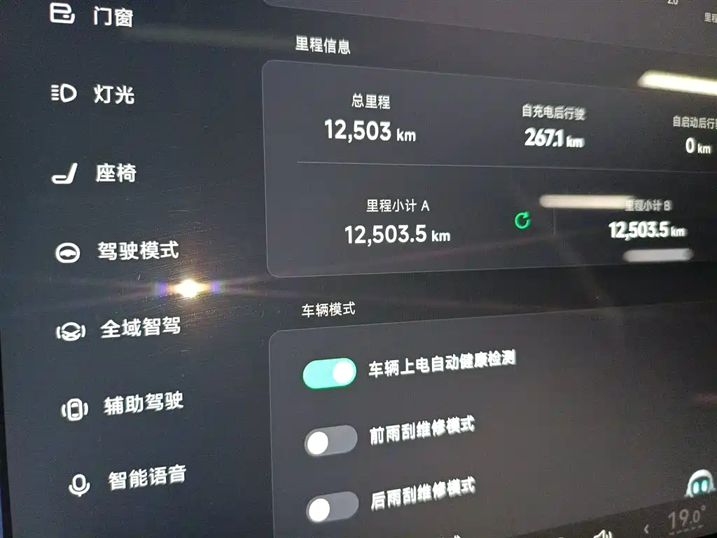 XPeng G6 2025 625 Long Range Max Flagship фото 12