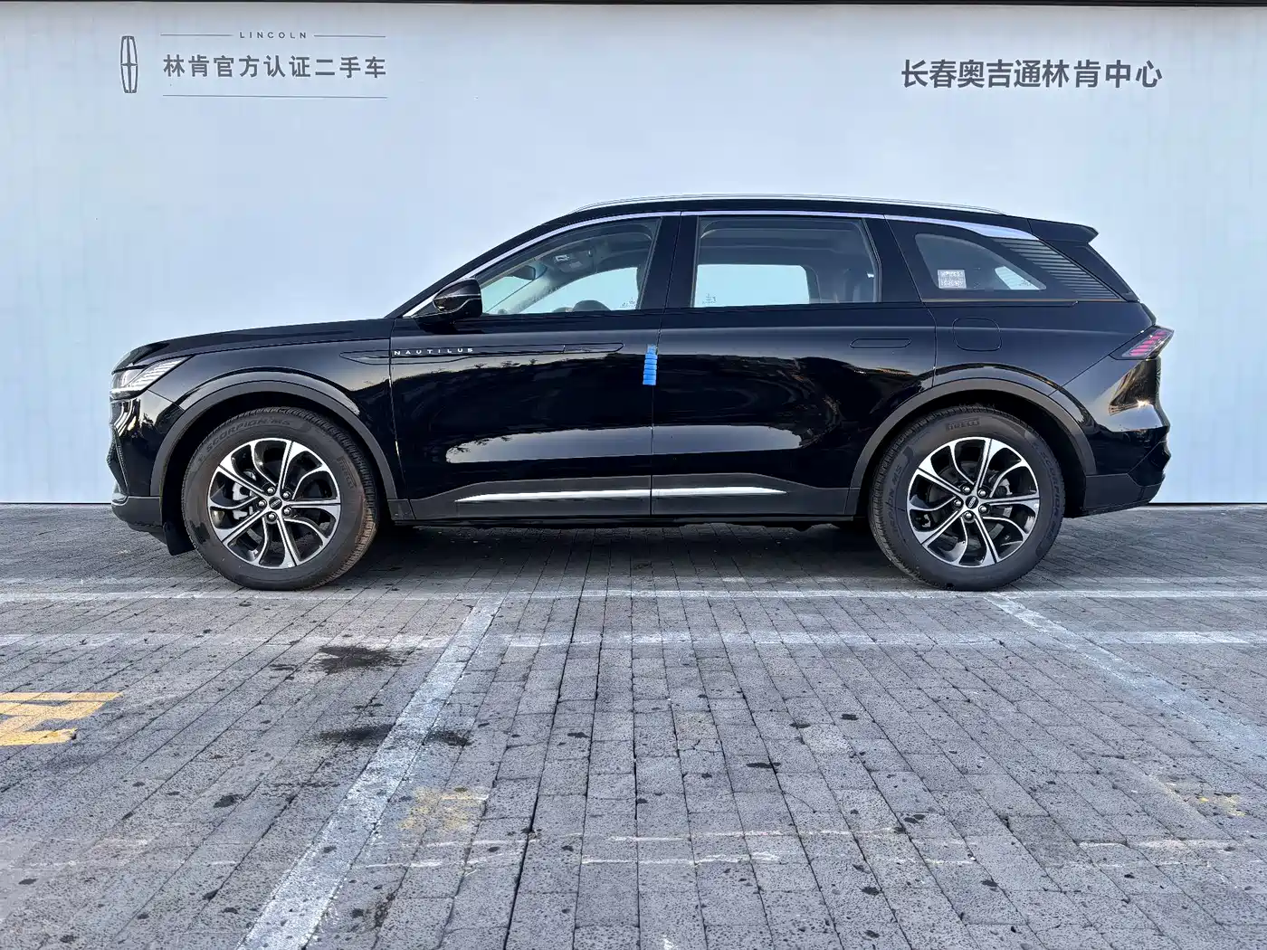 2026 Lincoln Nautilus