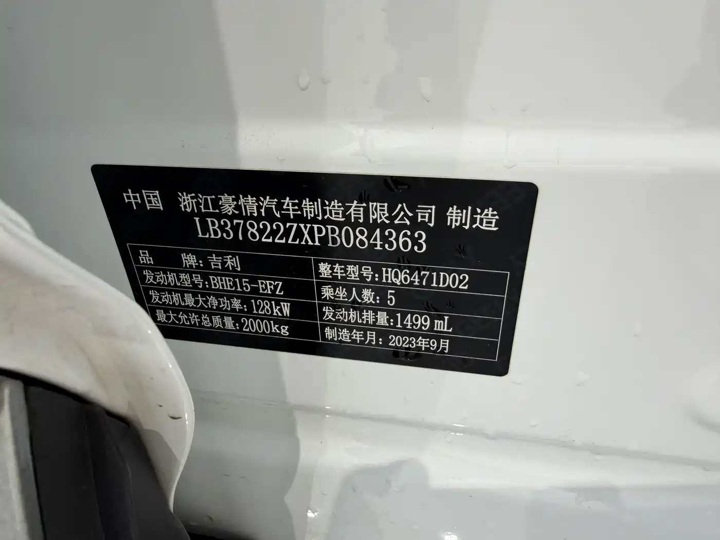 GEELY AUTOMOBILE BOYUE L