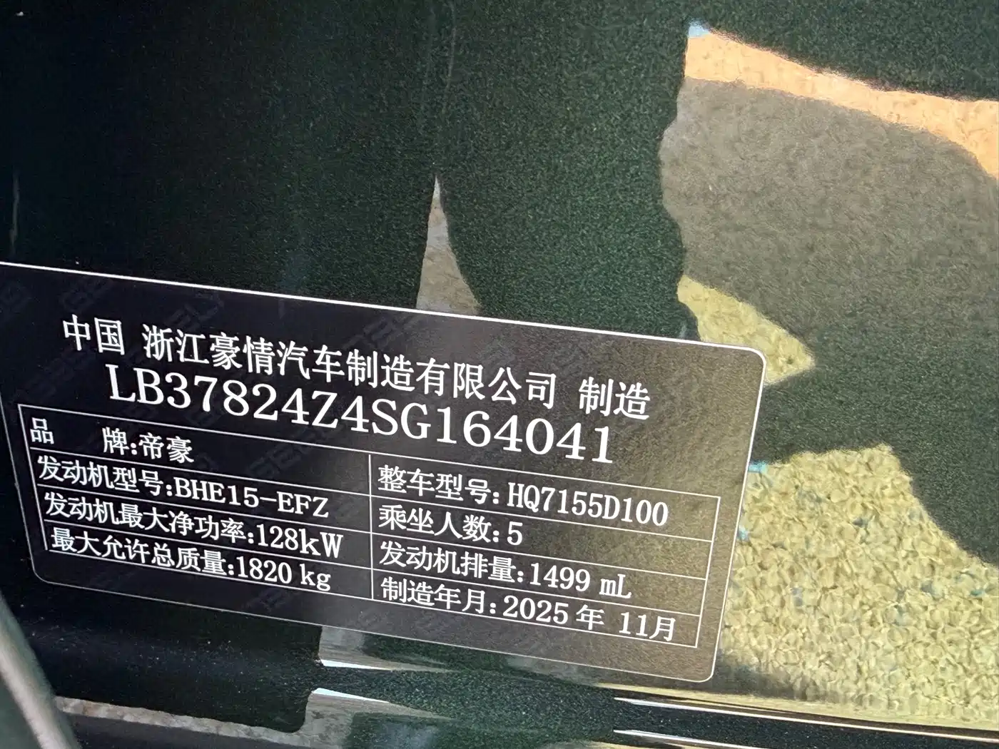 GEELY AUTOMOBILE EMGRAND