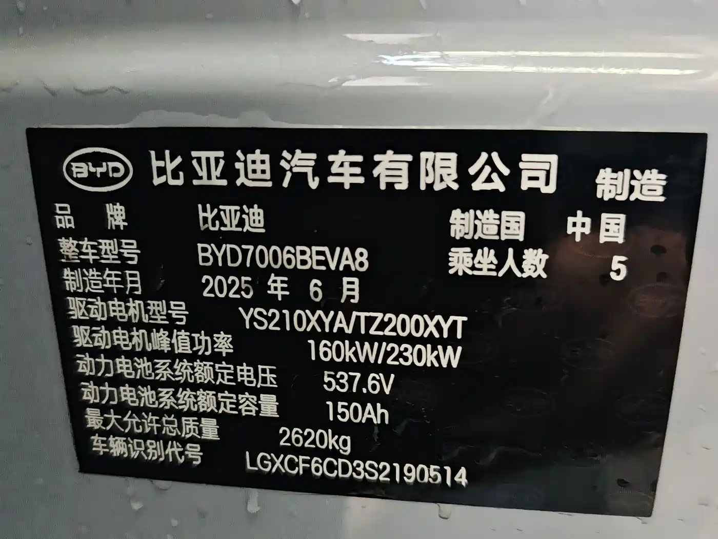 BYD Seal 2025 2025 Facelift 600 AWD Smart Drive Edition