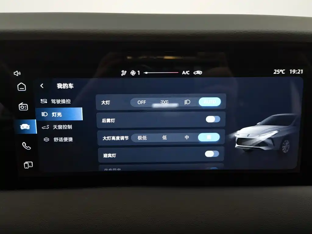 Roewe i5 2025 2023 1.5L CVT Luxury Edition